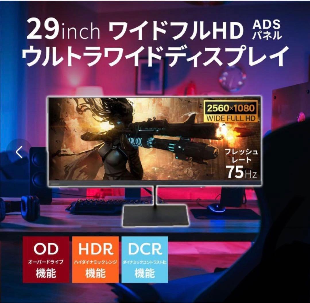 【新品】ORION 29V型ウルトラワイド液晶 モニター D292WVG