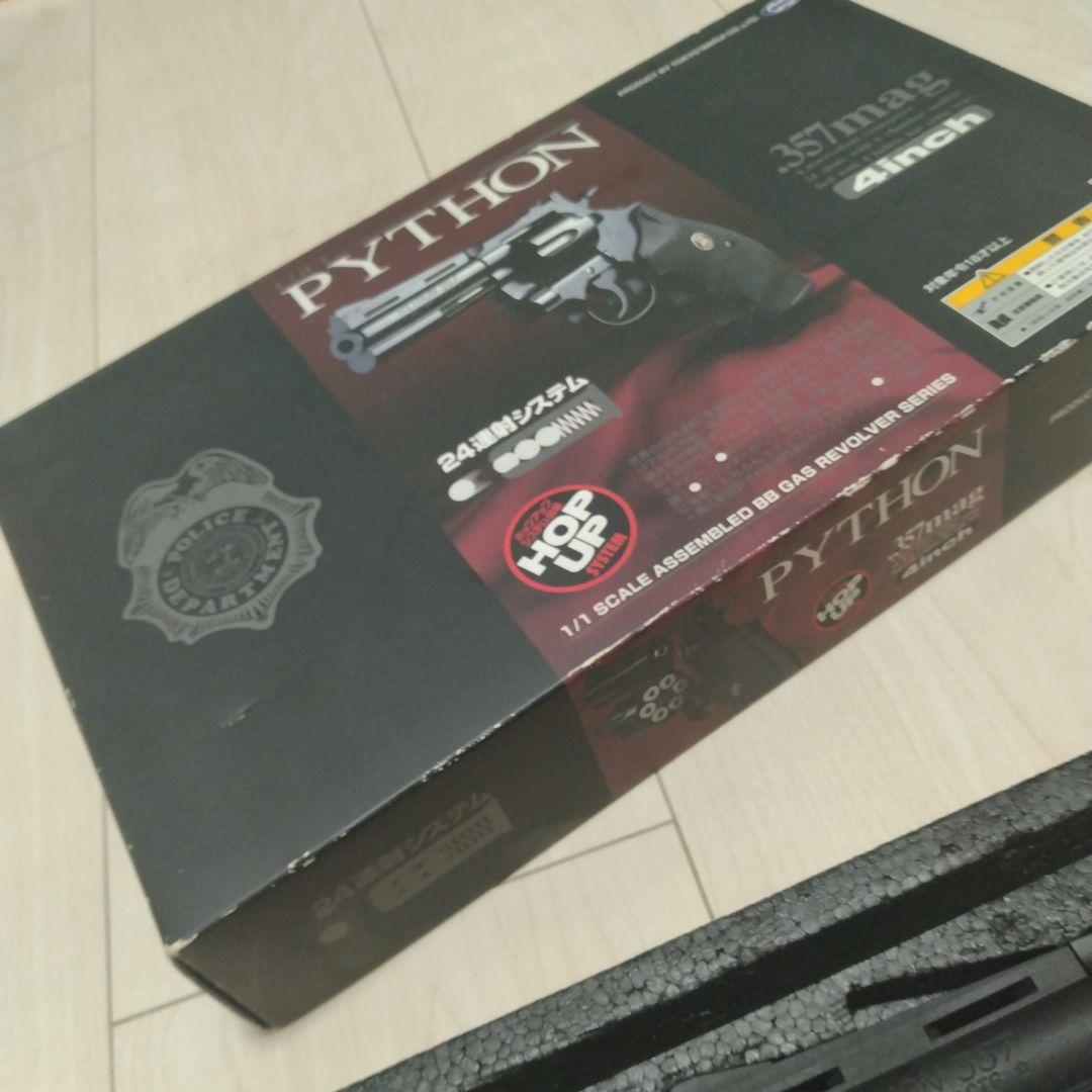 東京マルイ　コルトパイソン4インチ　旧型