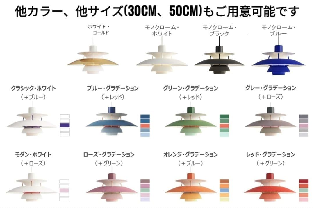 【高品質版】ルイスポールセン　PH5　リプロダクト　50cm　モダンホワイト