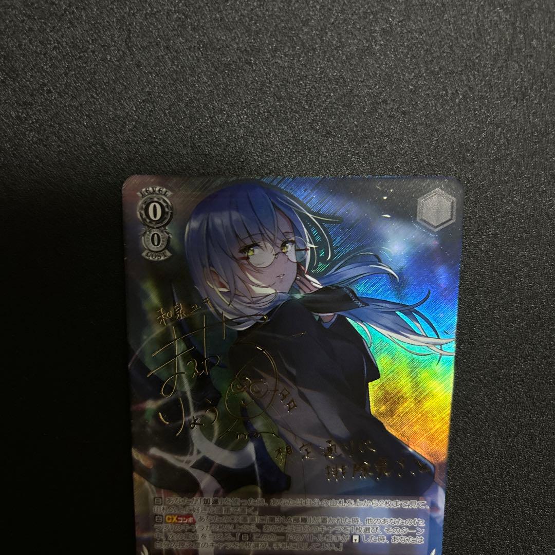 ヴァイス ヘブバン ナイトクルーズ・アテンダント 和泉ユキ SP サイン