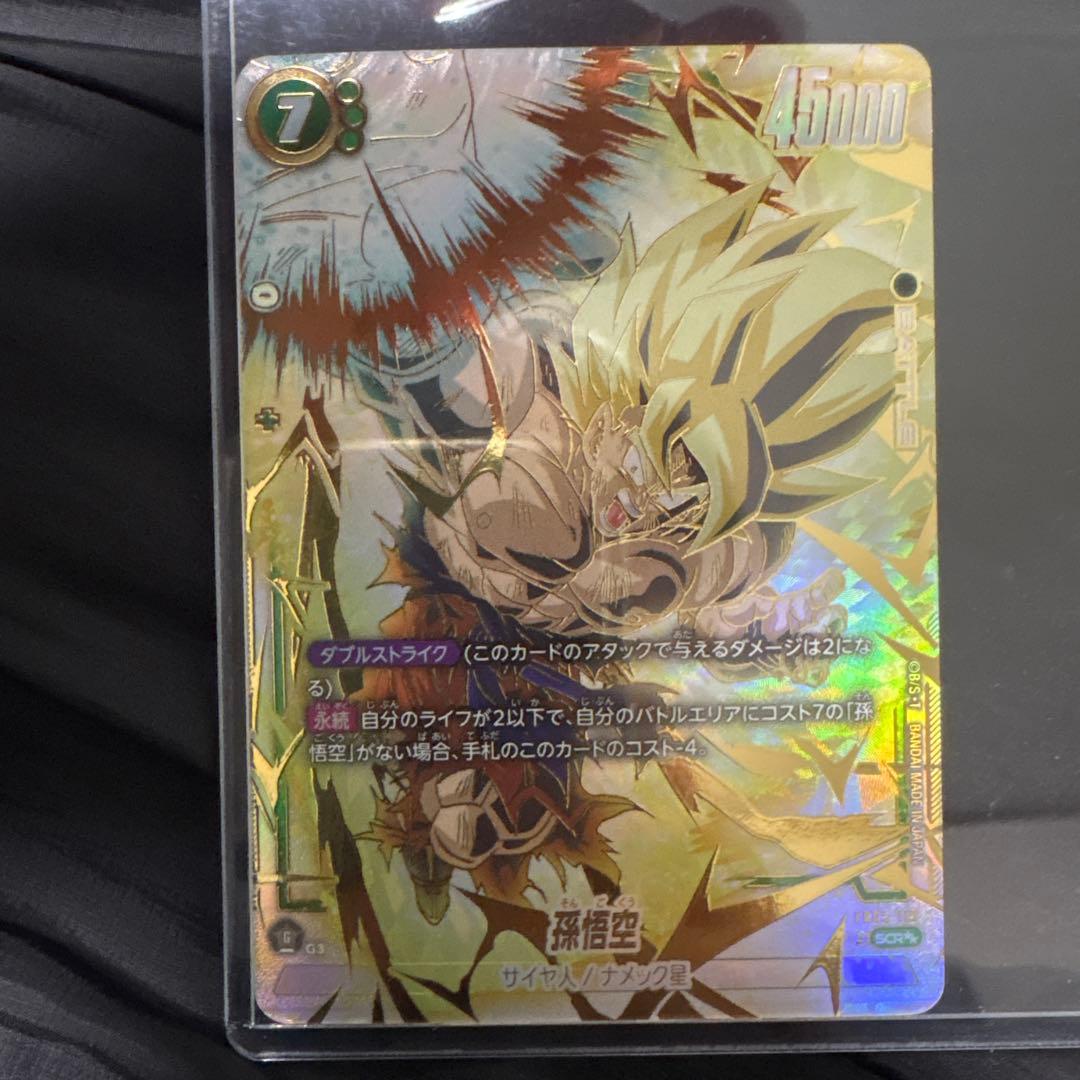 孫悟空 SCR ★★ FB05 ブースターパック『未知なる冒険』 FB05-1…