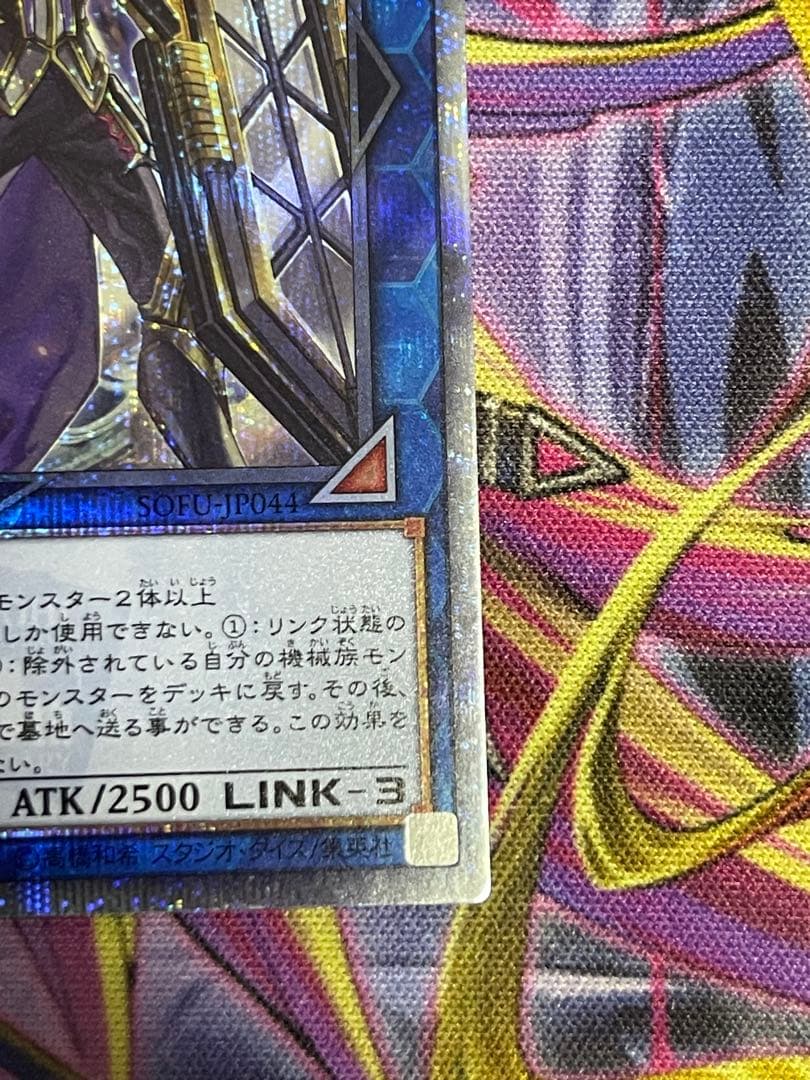 遊戯王　オルフェゴールロンギルス 20thシークレットレア