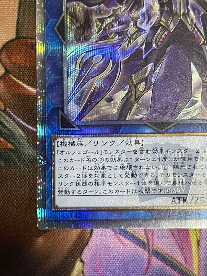 遊戯王　オルフェゴールロンギルス 20thシークレットレア