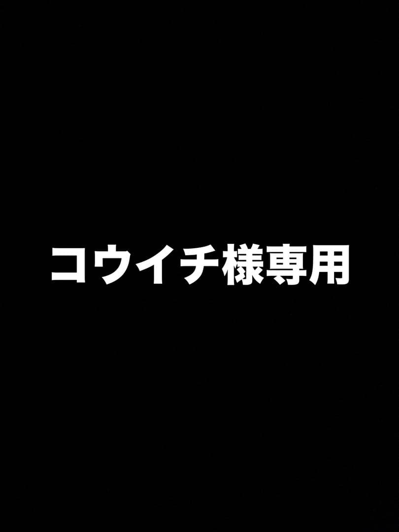 コウイチ