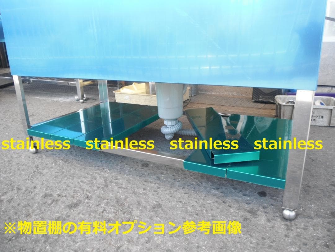 新品 オリジナル ドッグバス 1500×600×900 深さ450 ペットシンク