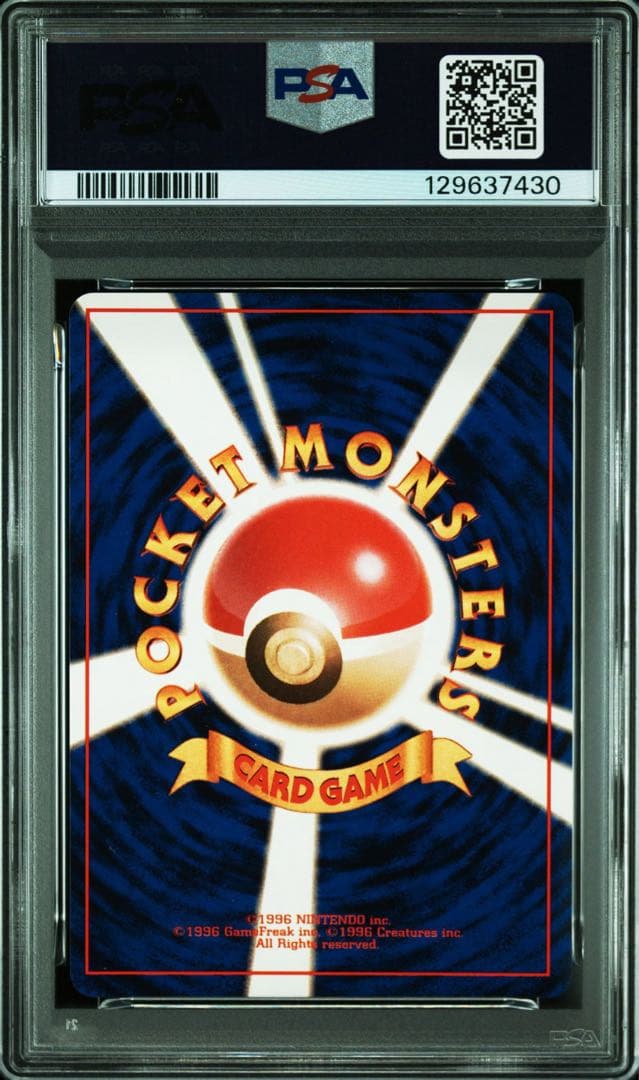 【PSA8】ポケモンカード　旧裏　わるいカイリュー　渦巻きホロ　ロケット団
