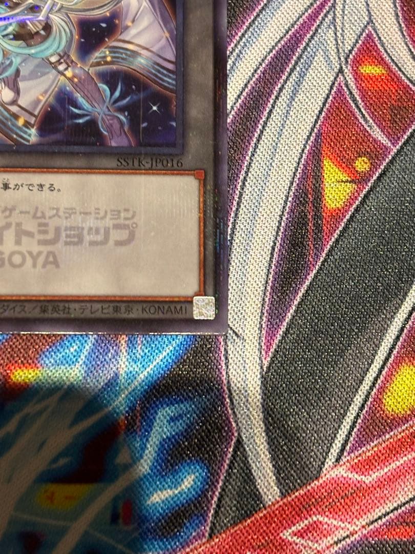遊戯王　サテライトショップ名古屋限定トークン　エクソシスター•ミカエリス