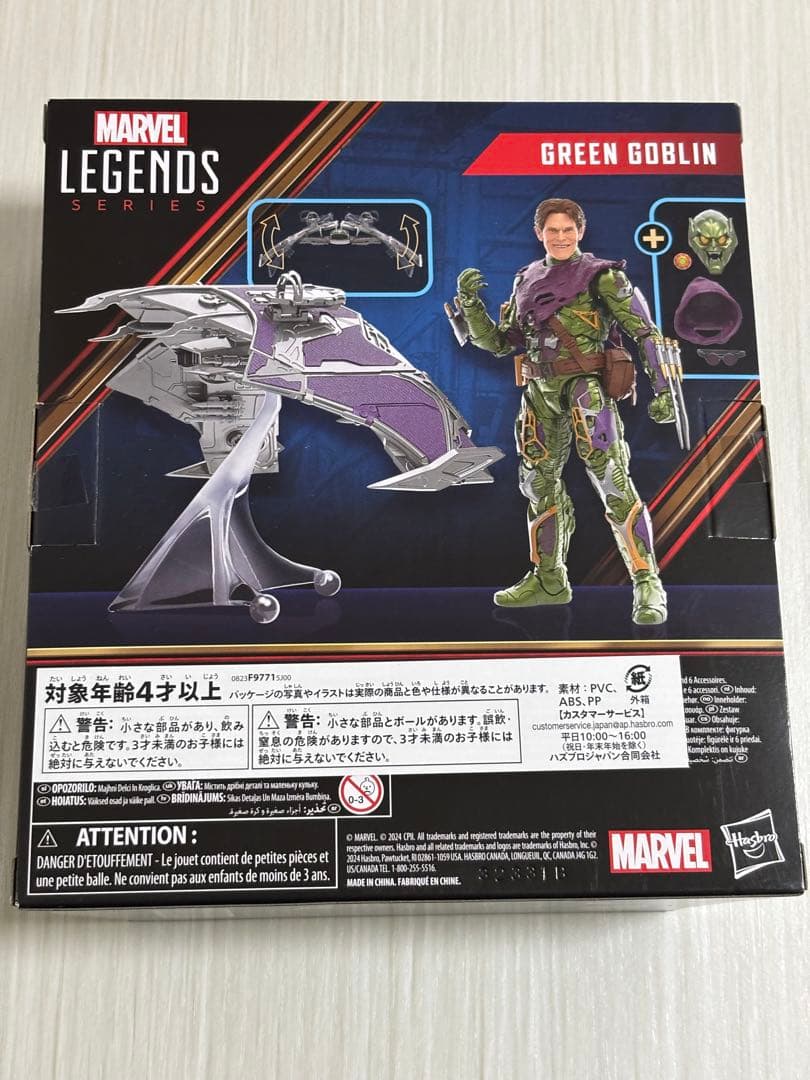 マーベルレジェンド　グリーンゴブリン フィギュア figure スパイダーマン
