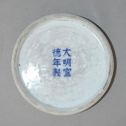 『圓形青花纏枝蓮花紋陶硯』 大明宣徳年製款　出版掲載品　瓷硯　染付　陶磁器　硯