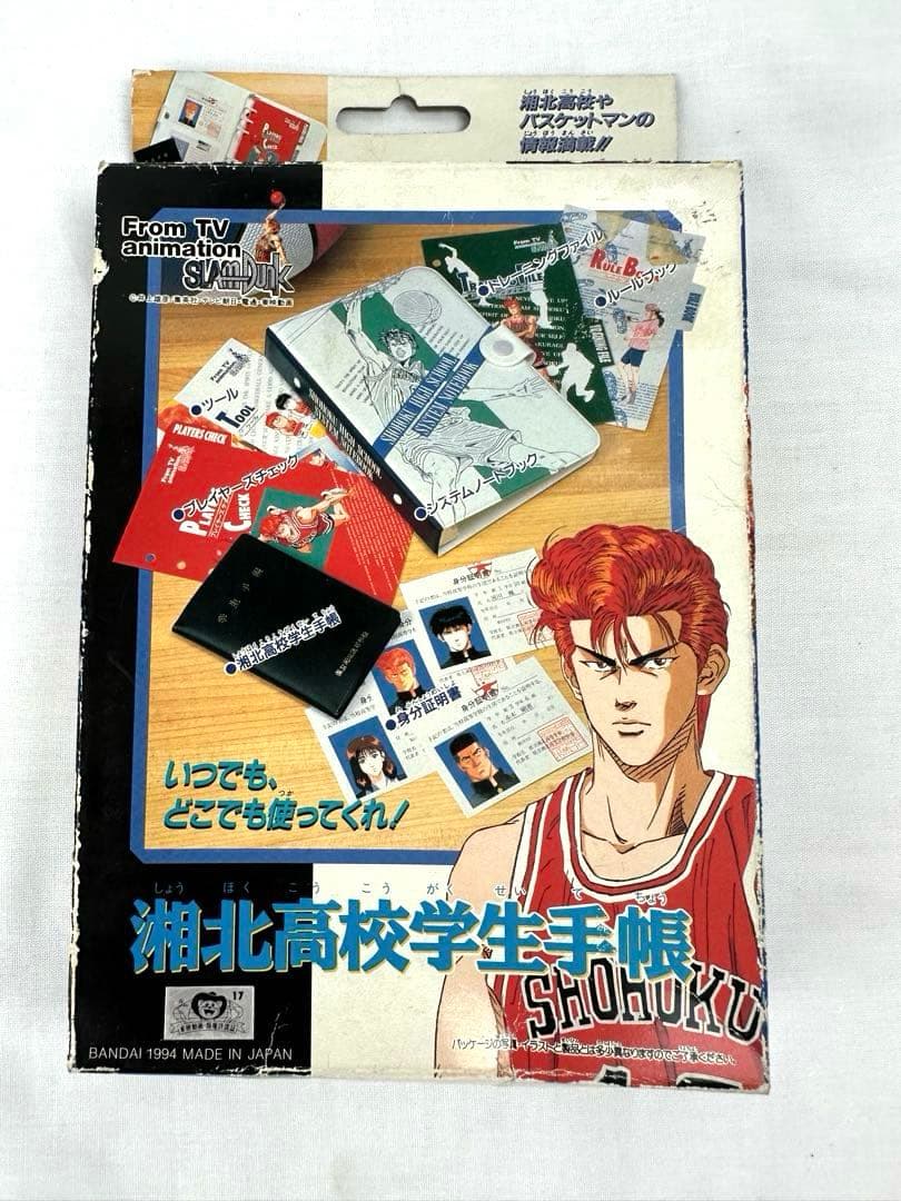 SLAM DUNK 湘北高校学生手帳 1994年製