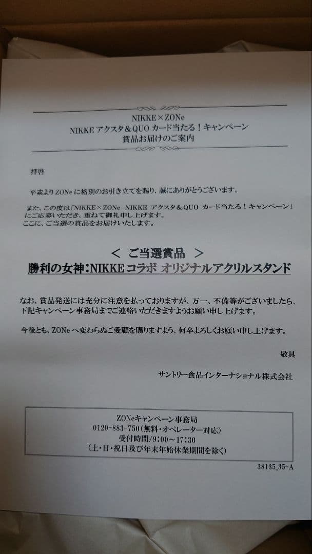 pon。勝利の女神NIKKE ラピ(レッドフード) アクリルスタンド