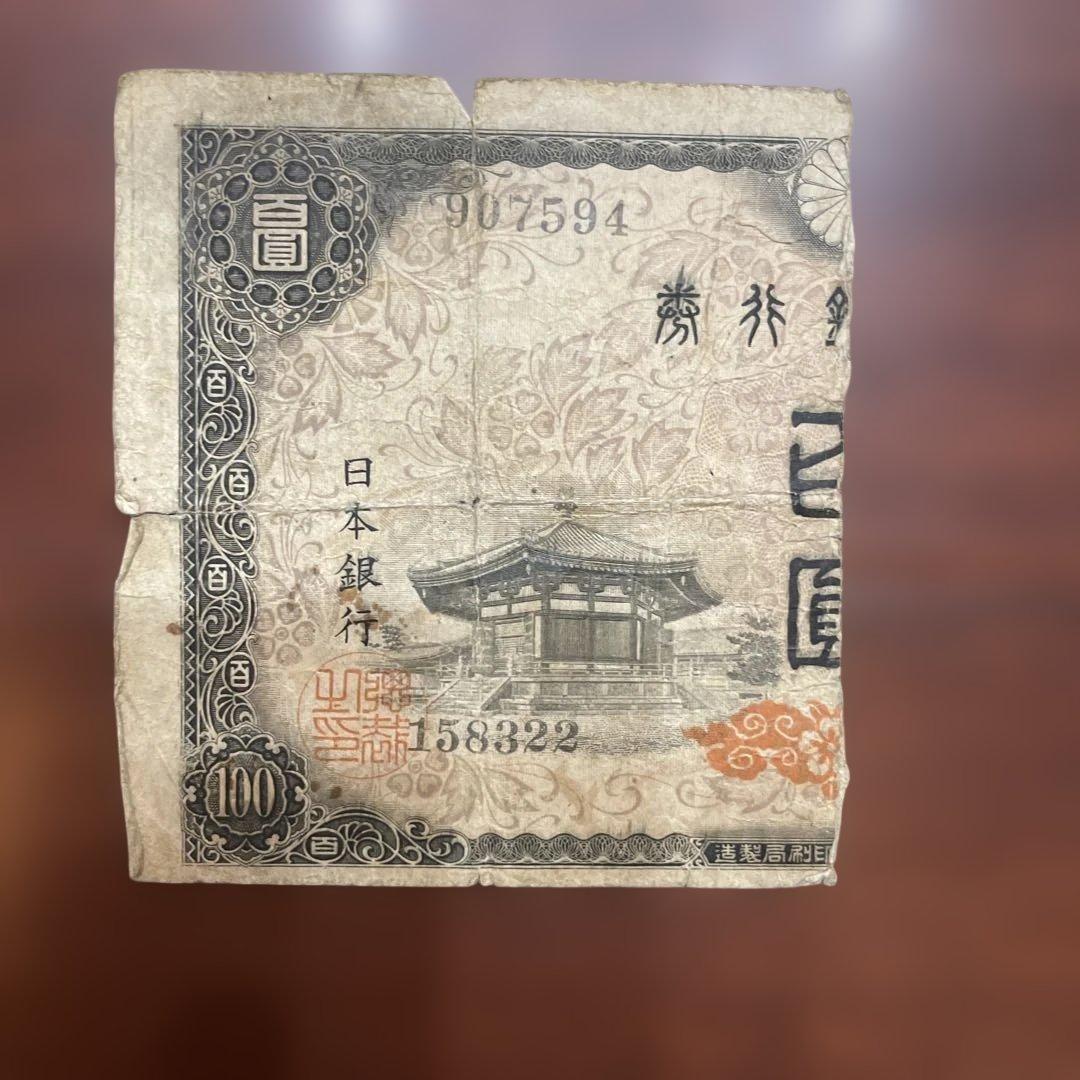 日本銀行券 旧貨幣セット