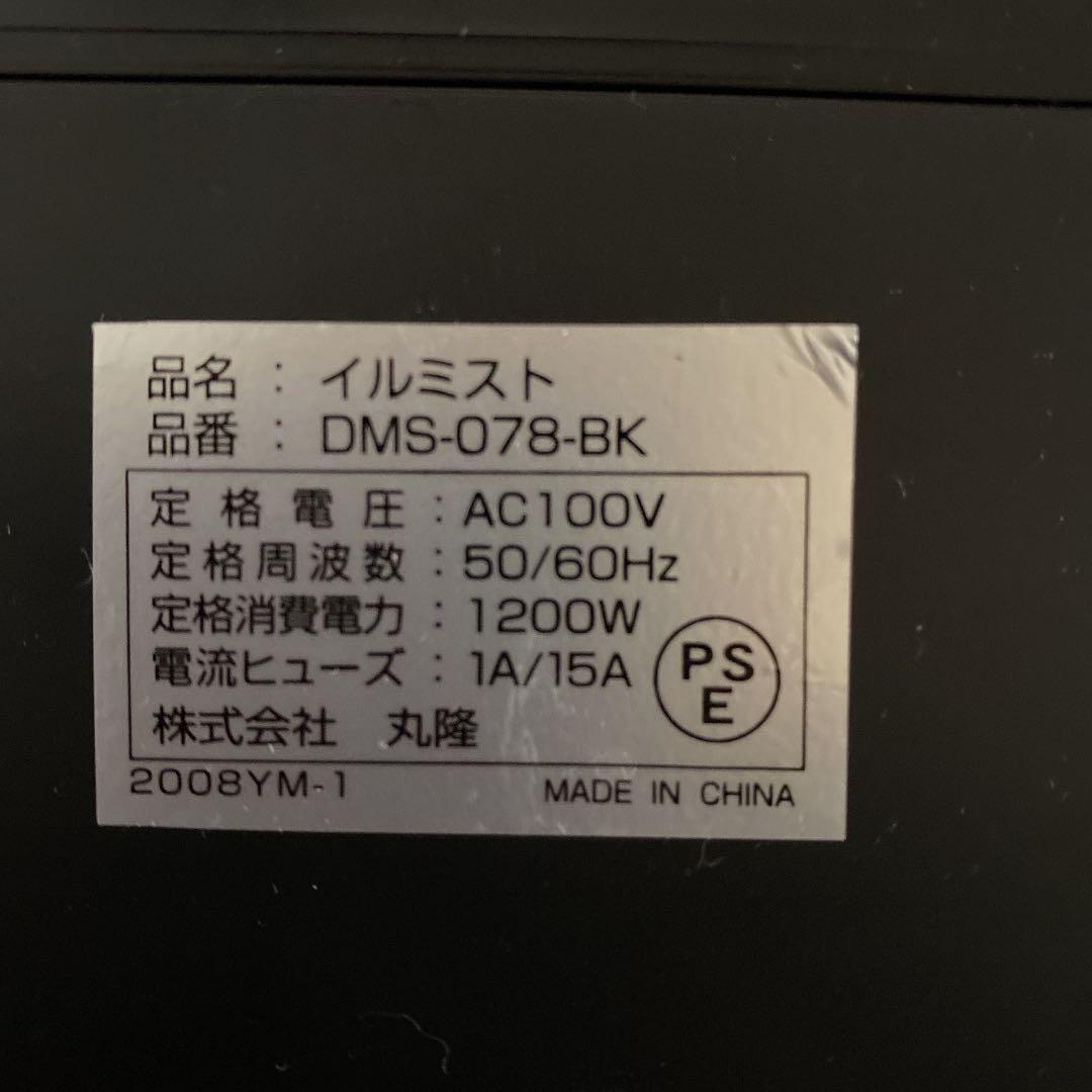 温風機
