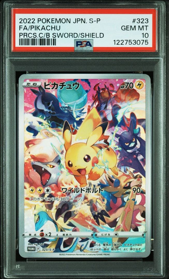 3日間限定販売！【PSA10】ピカチュウ プロモ　323/S-P プレシャス
