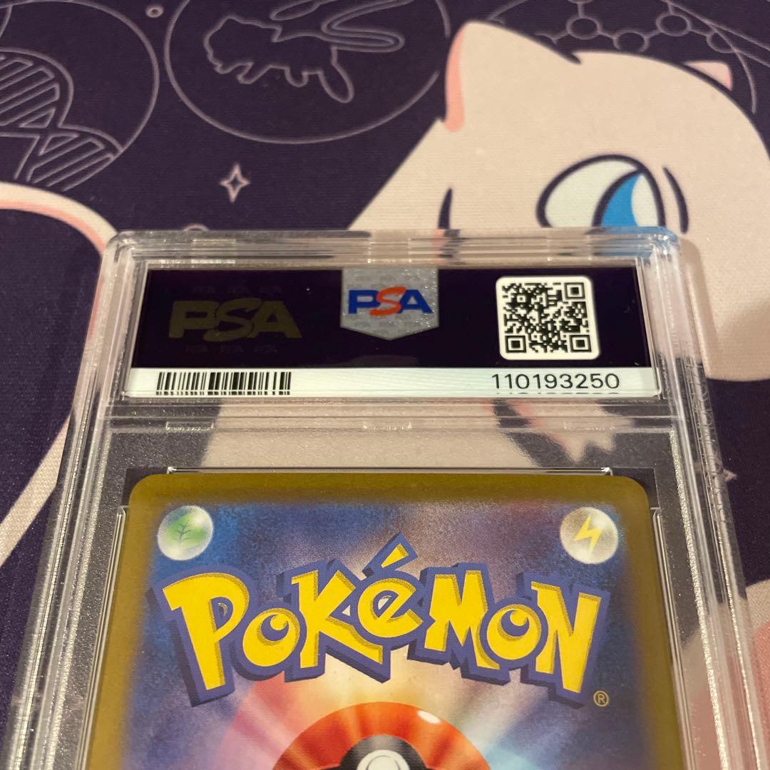 151 リザードンex PSA10