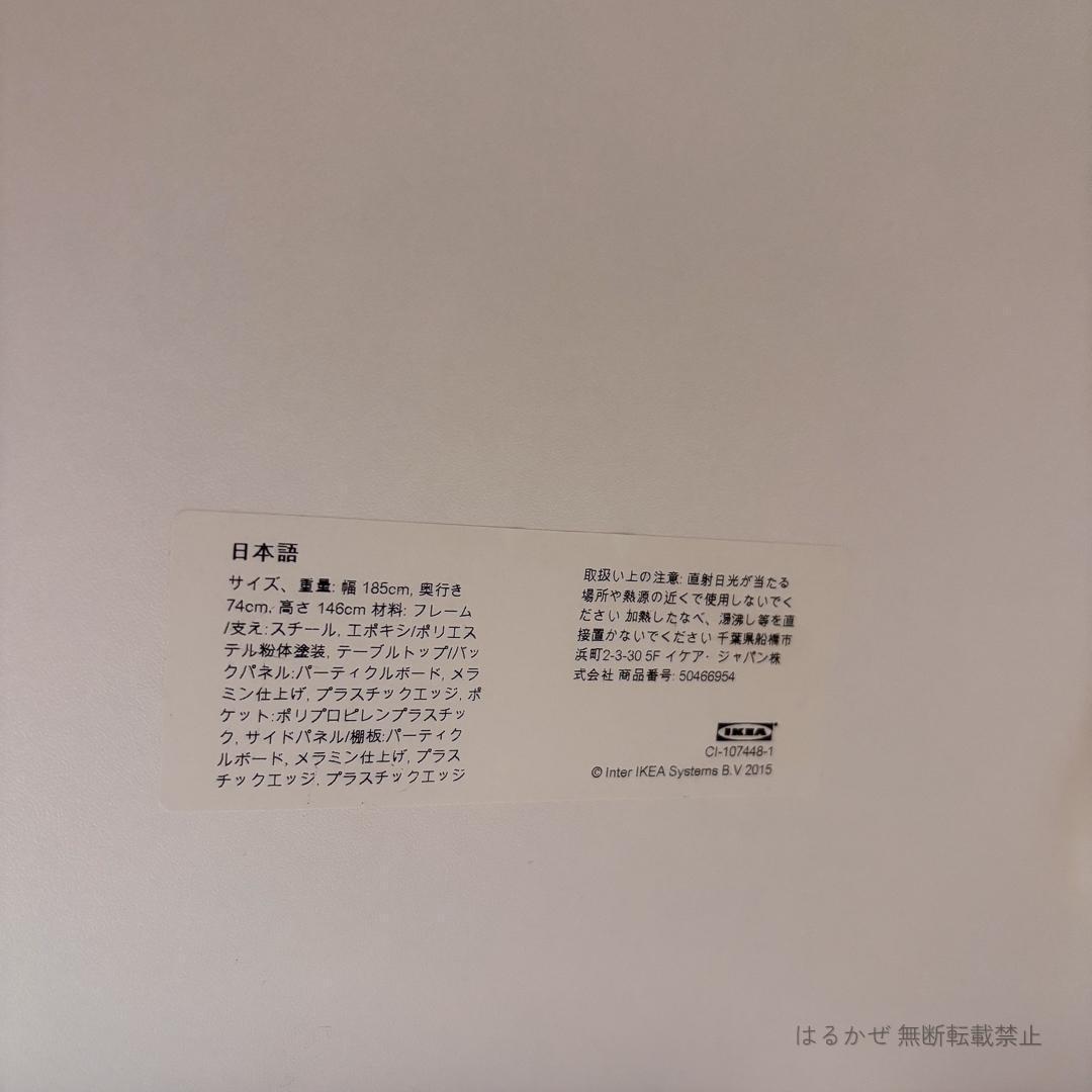 【IKEA イケア】ゲーミングデスク FREDDE フレッデ ホワイト