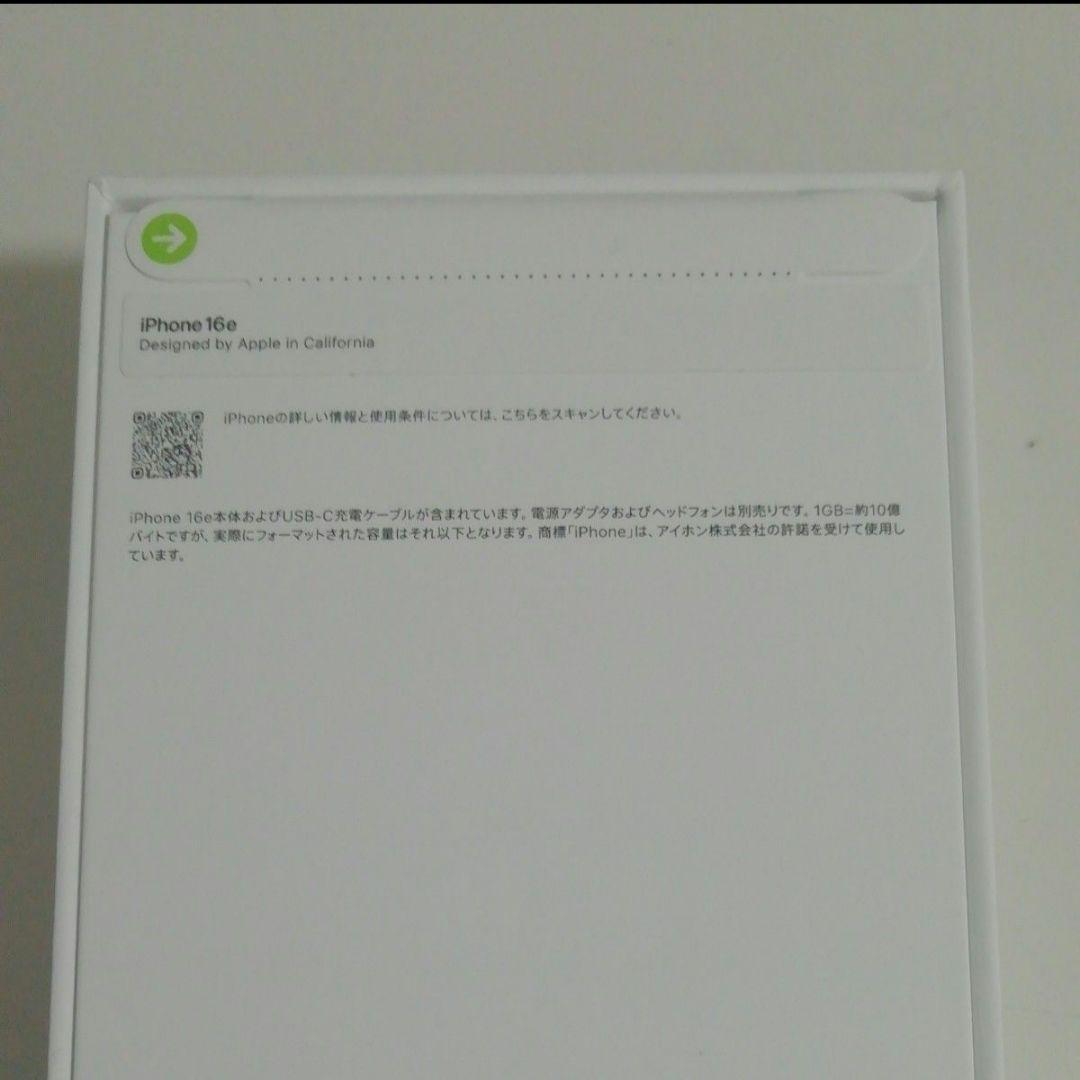 【新品未開封】iPhone 16e 128GB ブラック