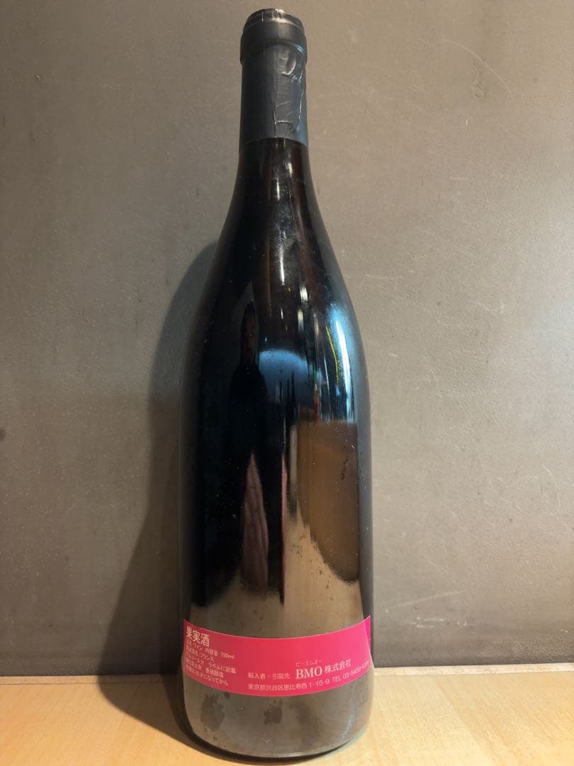 【赤ワイン】ラングロール ニゾン 2020 赤ワイン 750ml