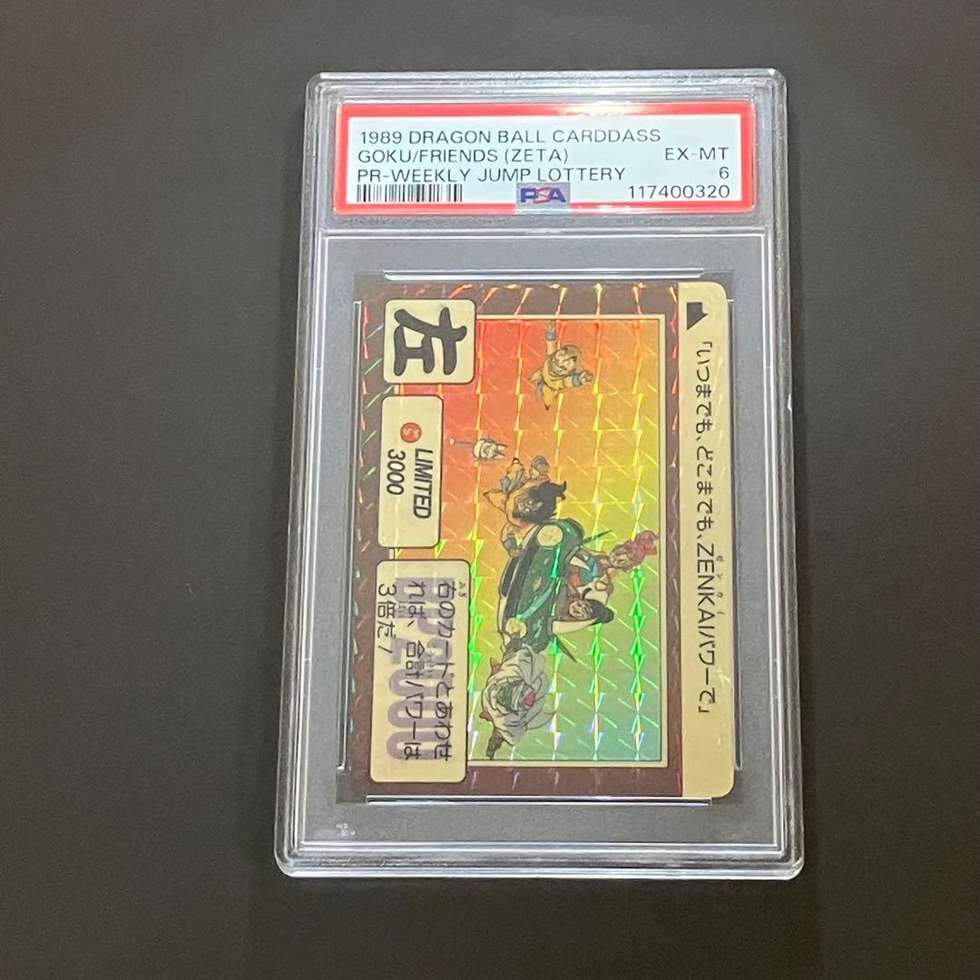 PSA6 ドラゴンボールカードダス　リミテッド