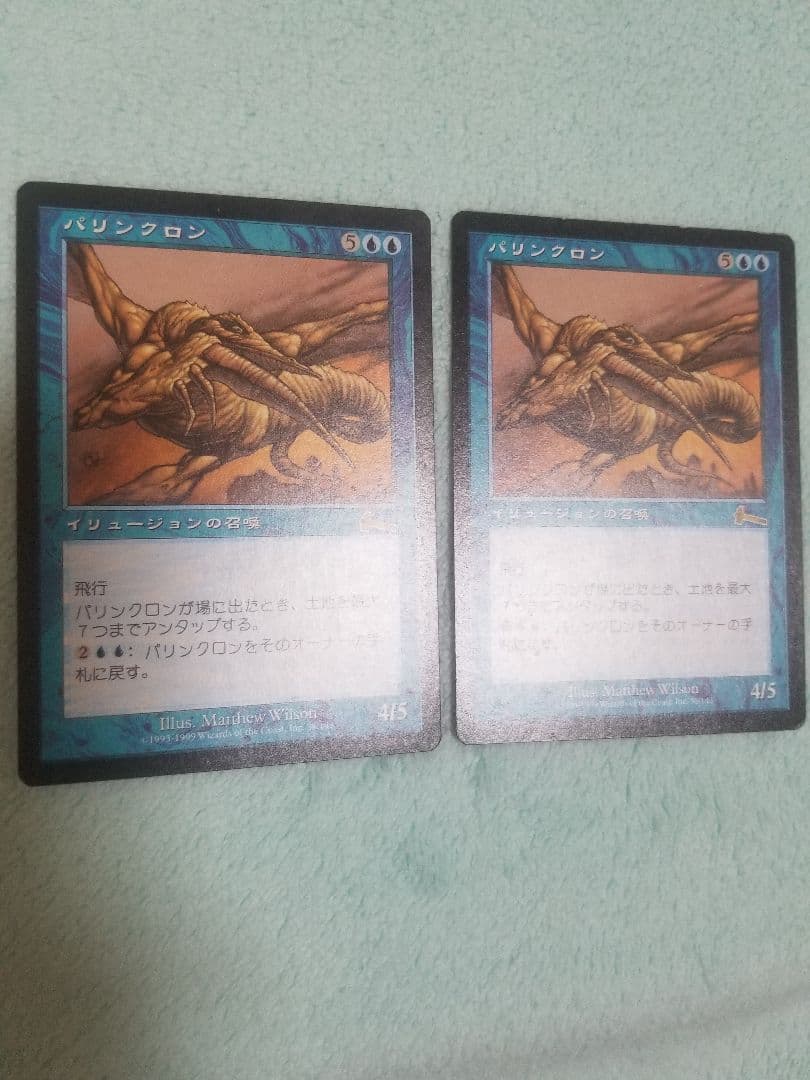 匿名受取】パリンクロン Palinchron 2枚