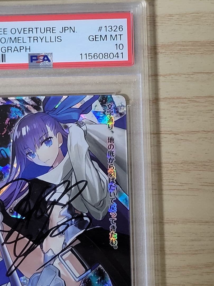 m*i様 【世界に三枚だけ！！】PSA10 Lycee メルトリリス　早見沙織