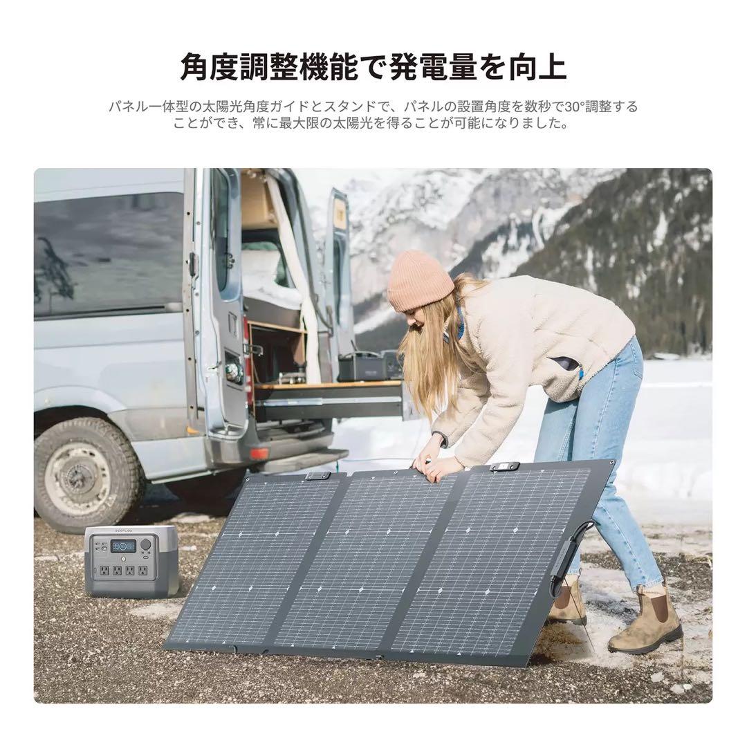 【新品未開封】 EcoFlow 160W両面ソーラーパネルGen2