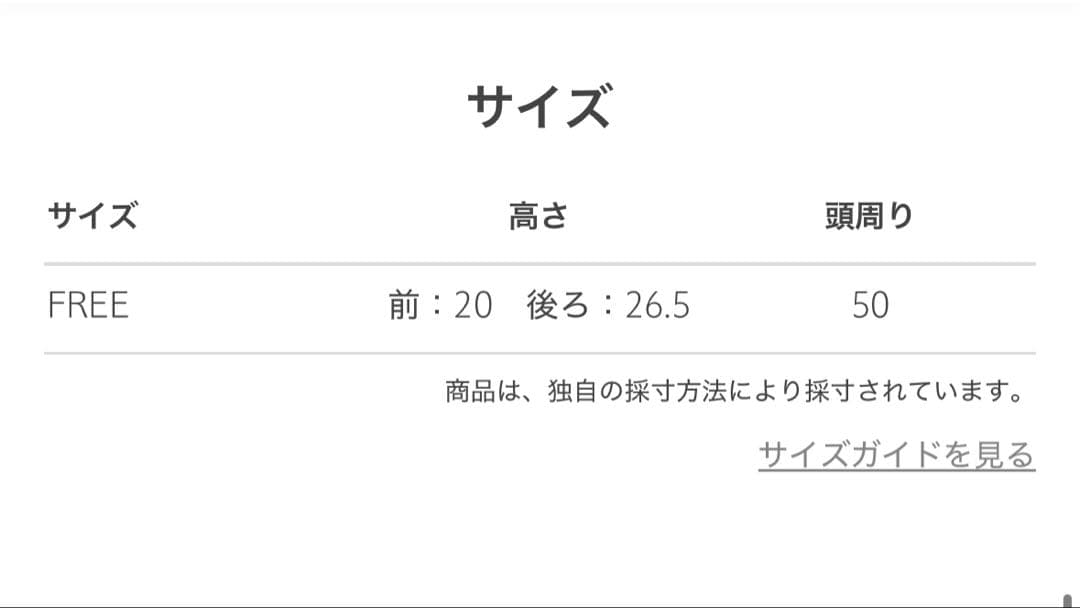 roku6 ニット帽