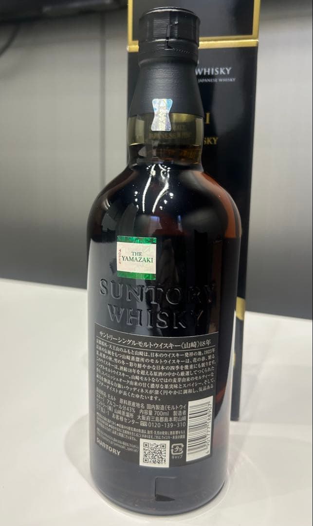 山崎18年　700ml
