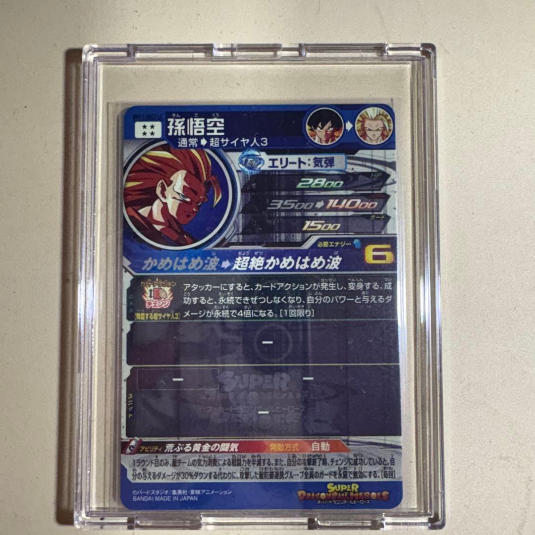 MM6 LC コンプ