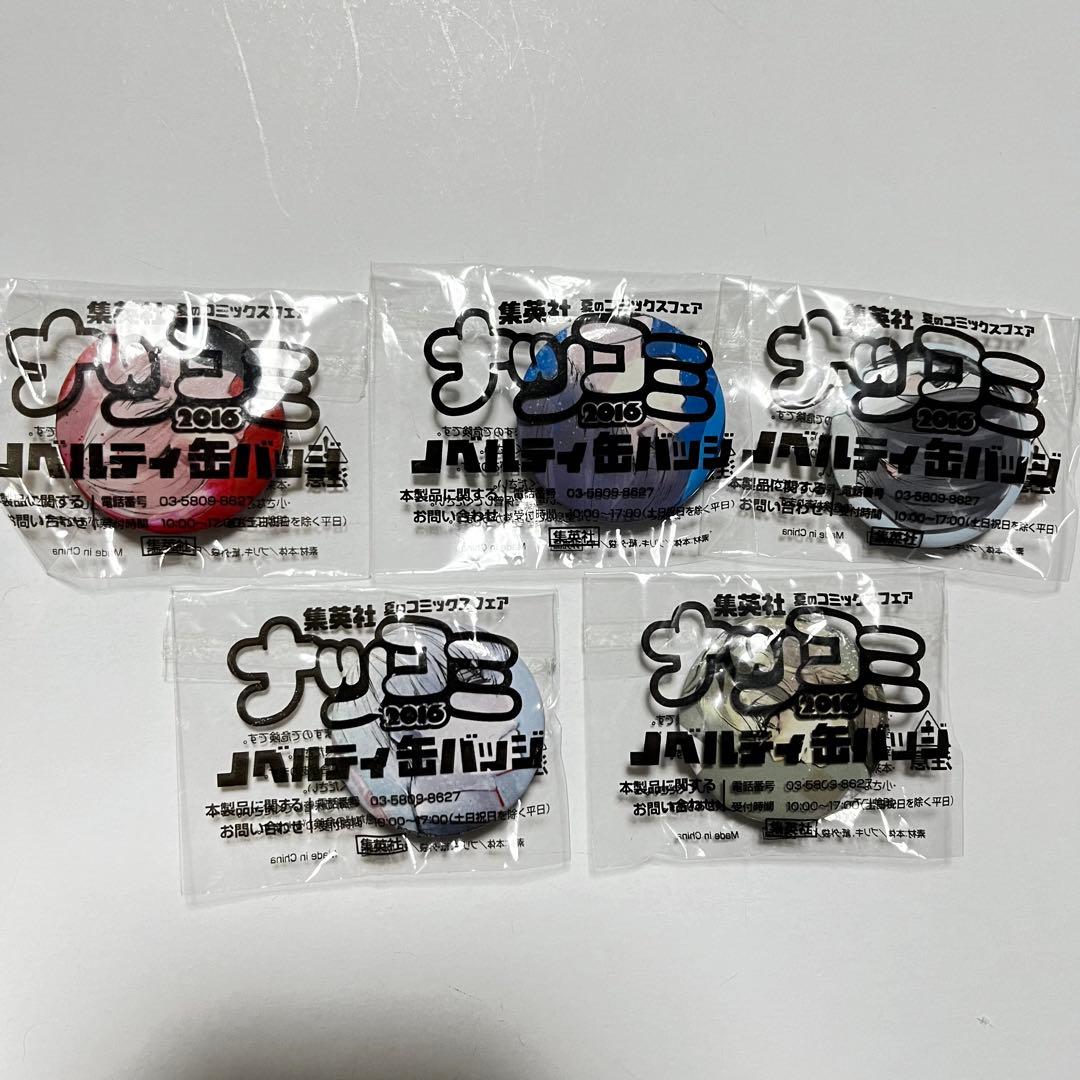 東京喰種 トーキョーグール ナツコミ2016 缶バッジ 全10種 フルコンプ