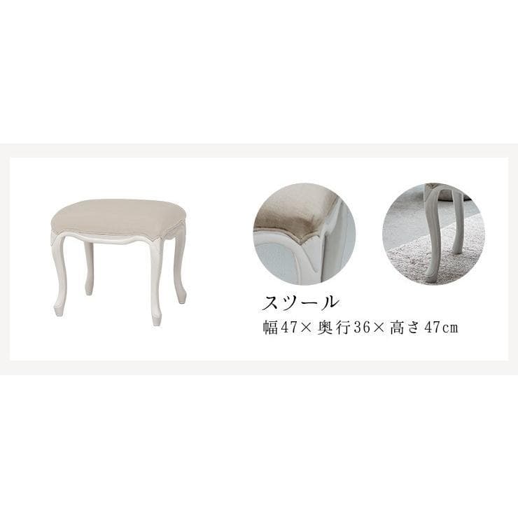 送料無料【アウトレット・新品】アンティーク風★クラシカル★スツール【ハンプトン】