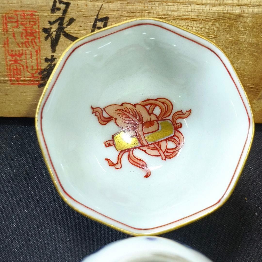 竹泉作 ぐい呑み 赤絵 染付 干支 龍 丁卯年正月 共箱共布手描き蒐集家放出骨董