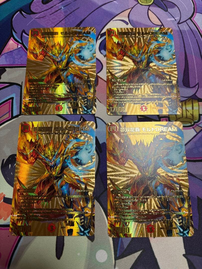 モルトdream 金