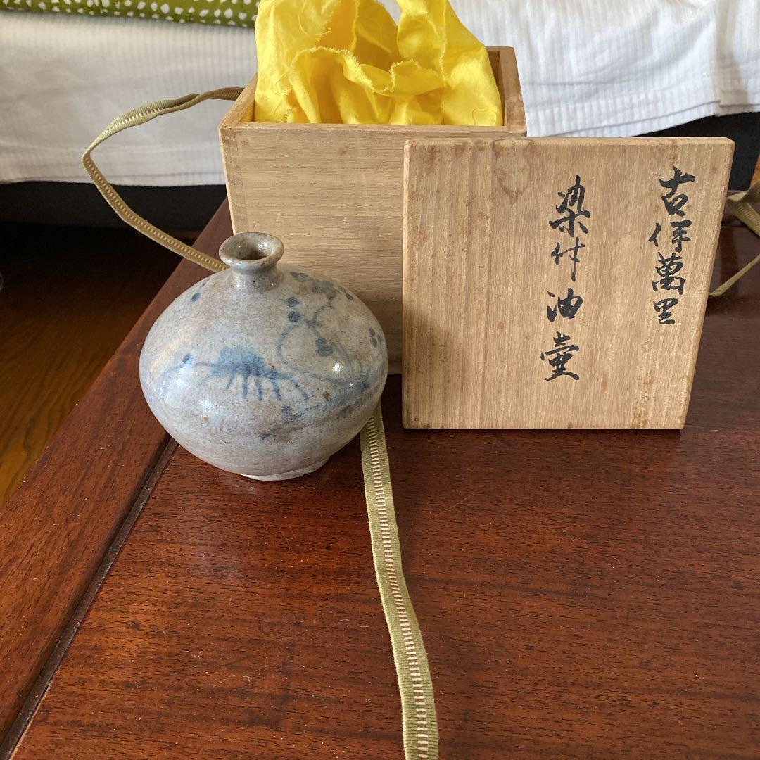 古伊万里　油壺