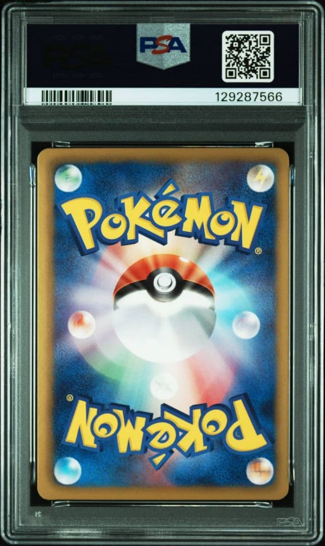 希少ピカチュウ-HOLO シニーカード1st ED【PSA9】