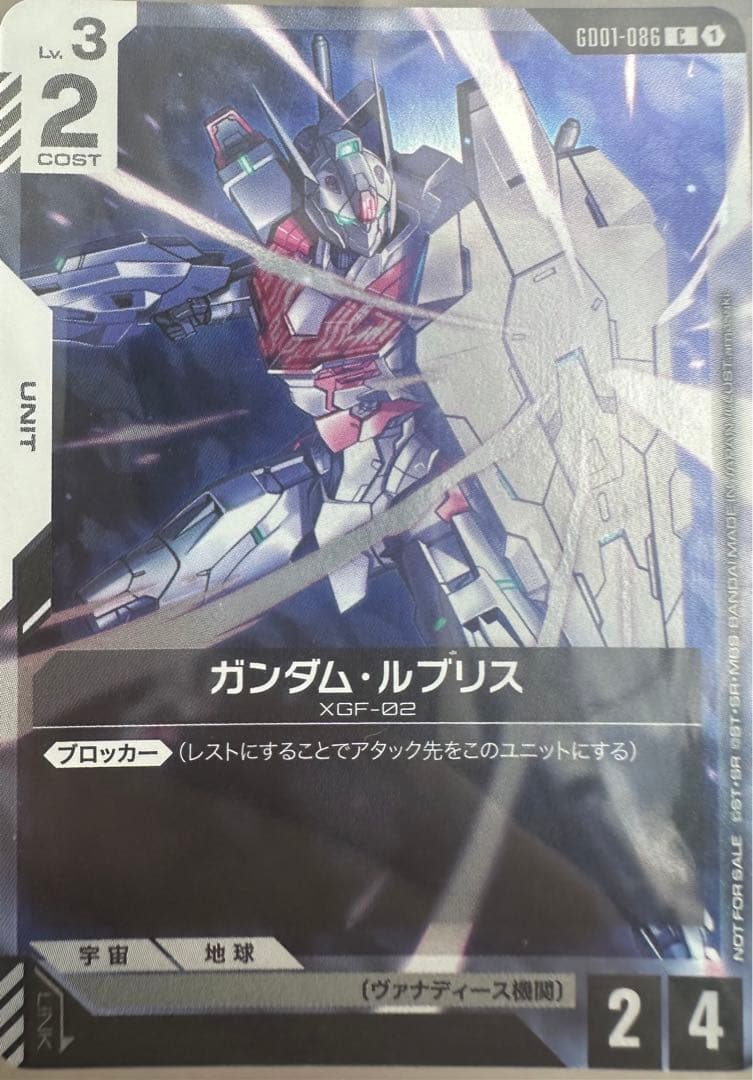 ガンダム・ルブリス XGF-128 チャンピオンシップ　プロモ