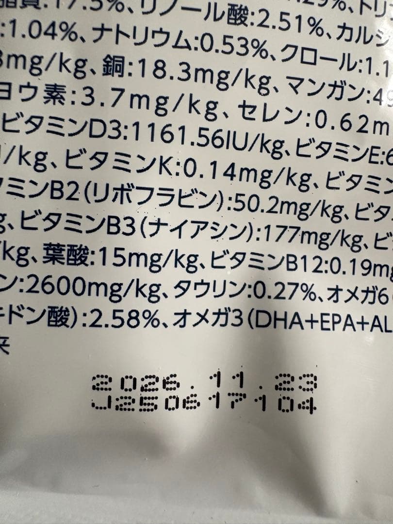 2袋セット　VETS One 療法食 2kg フィッシュ味