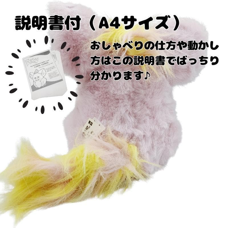 ファンキー ファービー 2 青目 完全動作確認済み 英語 1075 美品