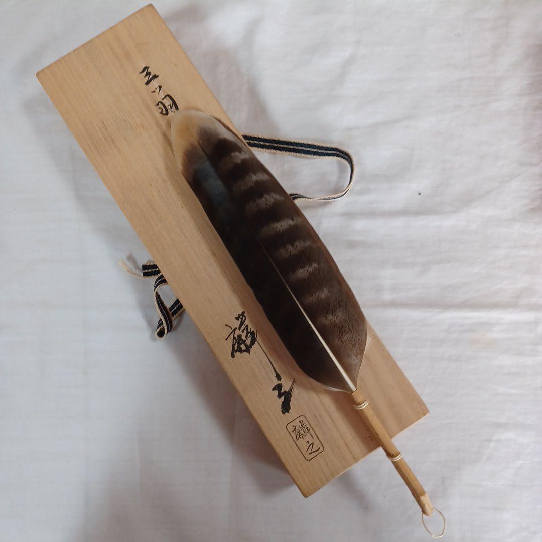 羽根