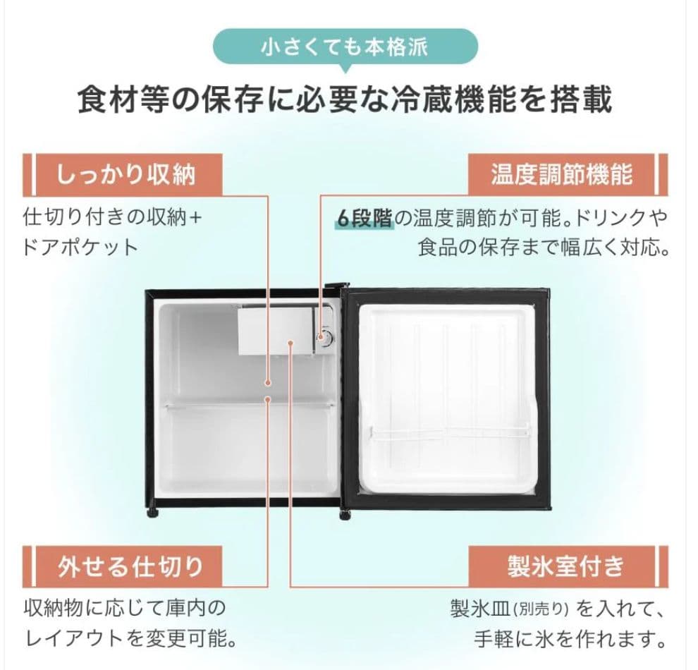 小型冷蔵庫 50L ブラック 両開き 静音27dB 省エネ123% 製氷室