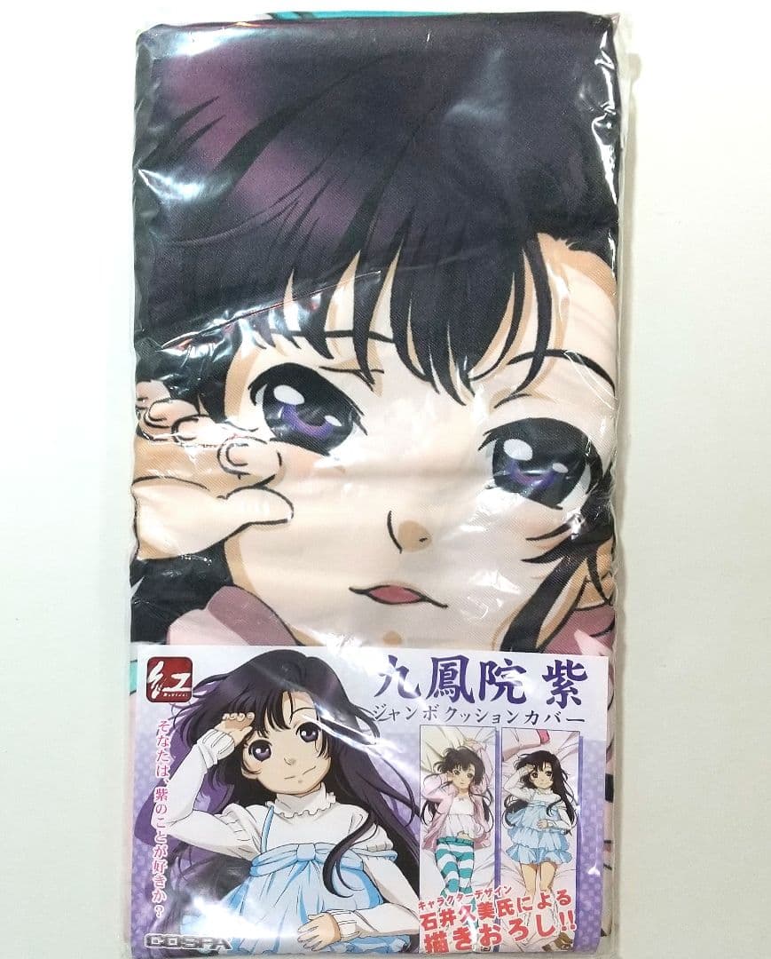 はる