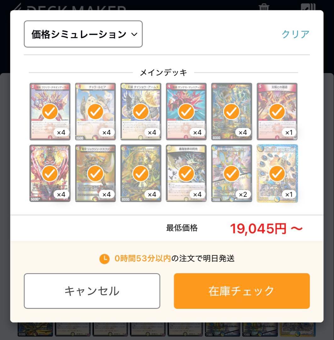 赤白サムライ　　スリーブ　調整パーツ付き