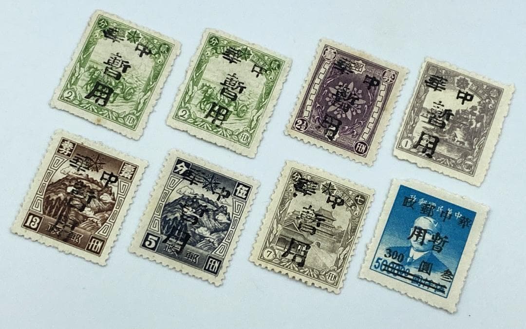 切手 『 未使用 旧中国切手 満洲加蓋票 寛甸 中華暫用 7種 + 1枚　加刷