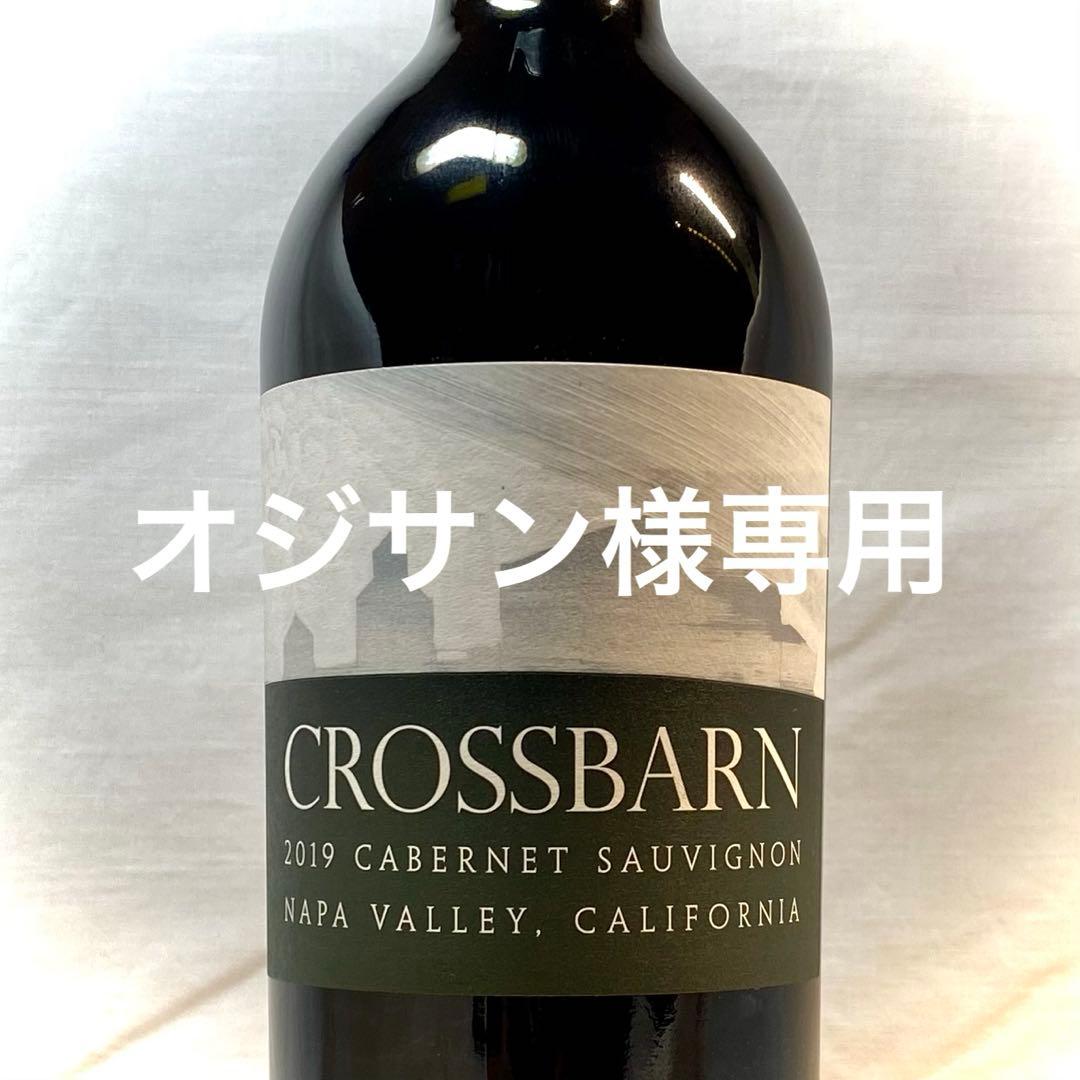 オジサン　クロスバーン