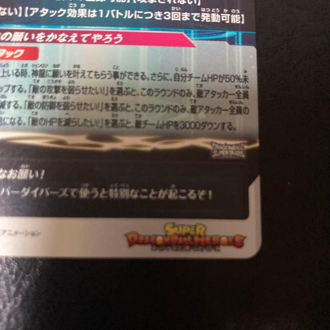 mm6-lsec 神龍