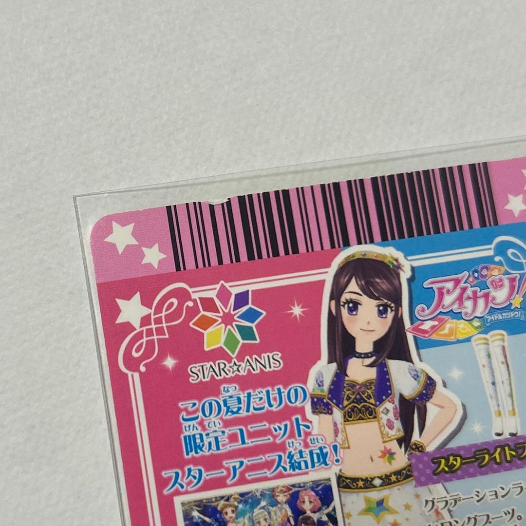 アイカツスターアニスSTAR☆ANISユニットコーデ コンプリートセット匿名配送