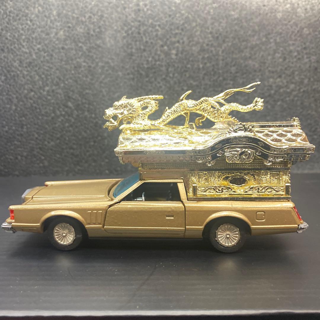 ダイヤペット　リンカーン霊柩車