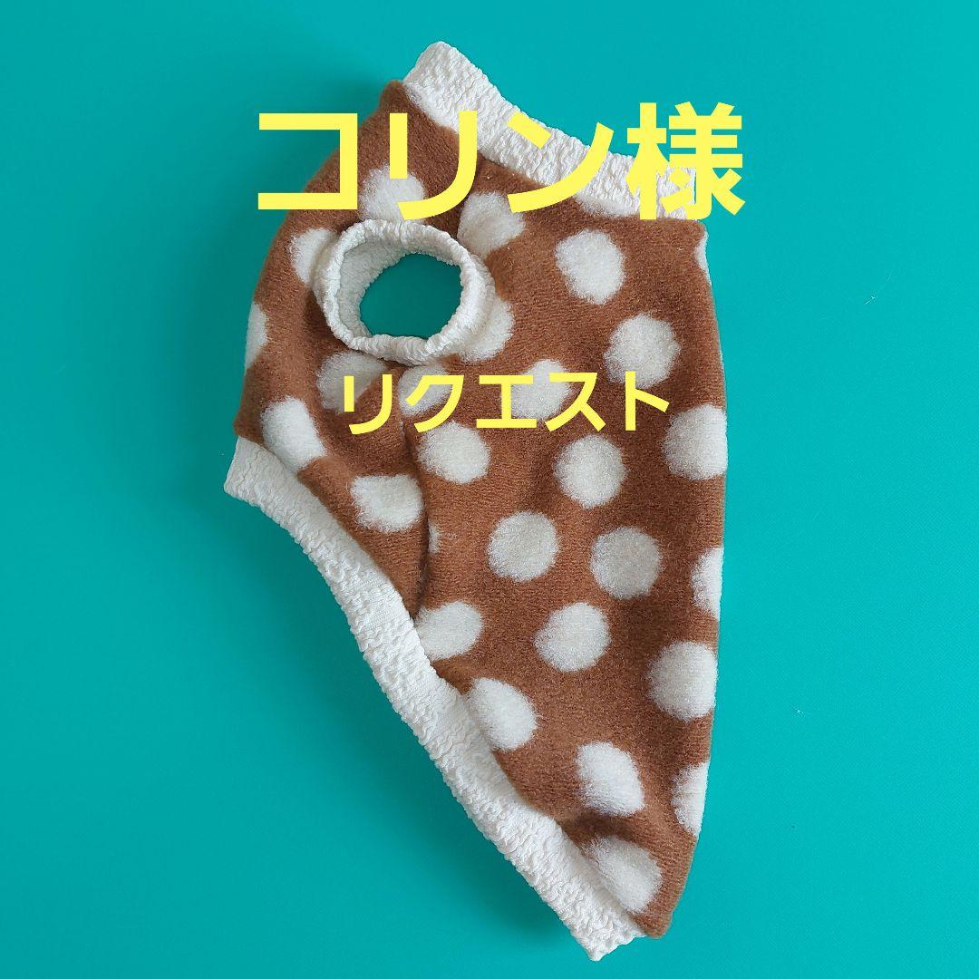コリンページ