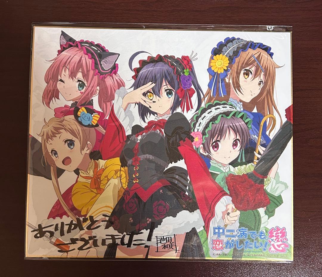 中二病でも恋がしたい！　色紙　映画　京アニショップ　特典　Blu-ray