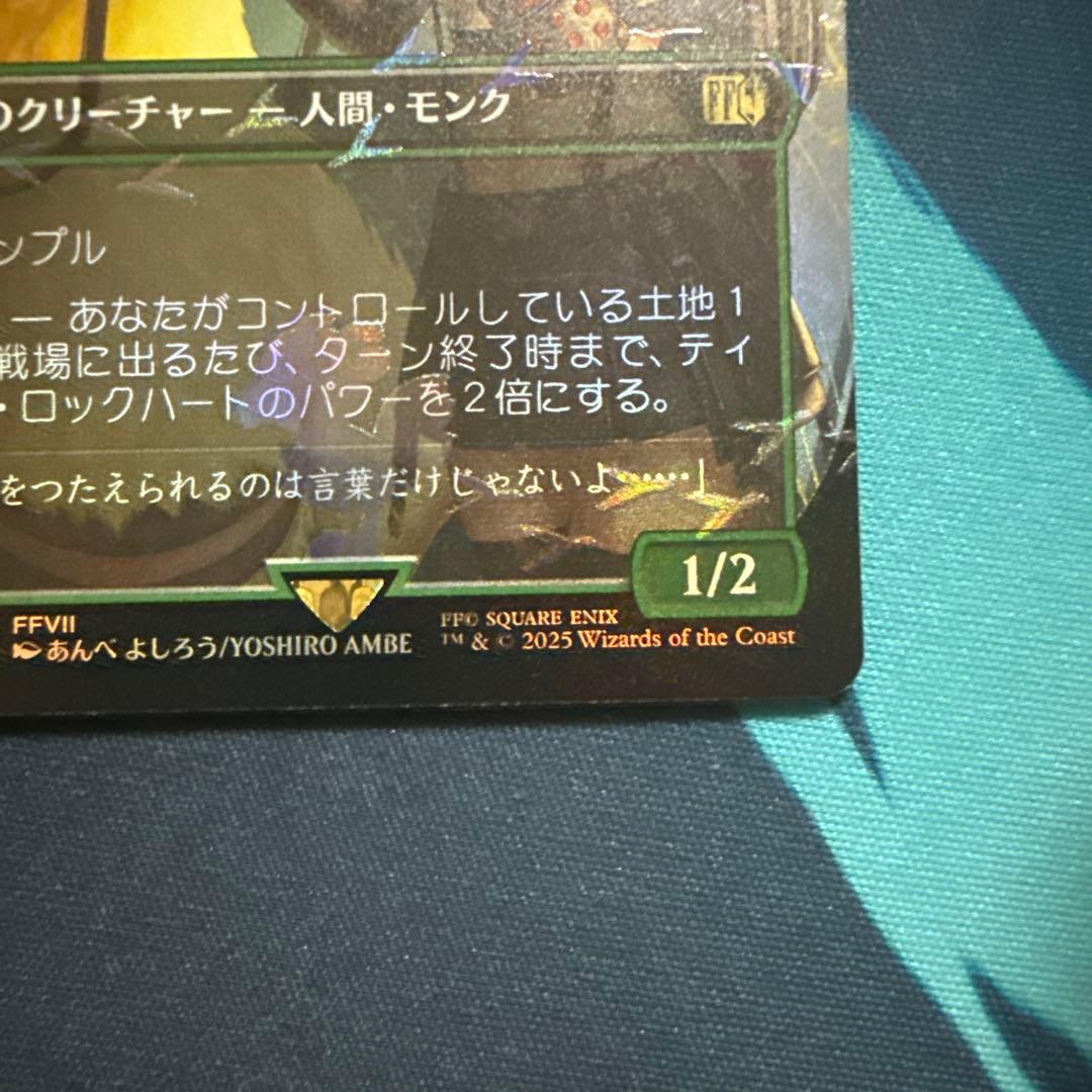 ティファ　ロックハート　チョコボバンドル　トラック　FOIL